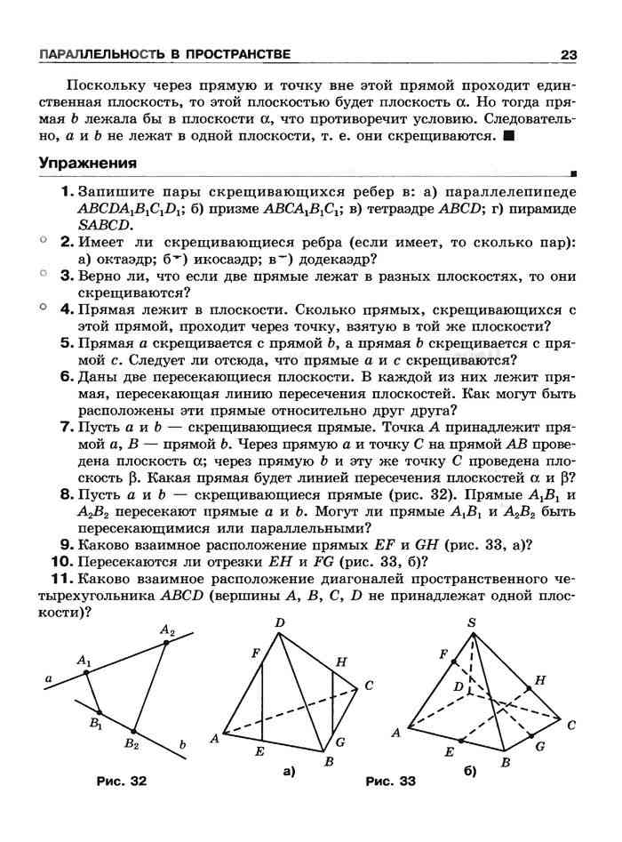 геометрия 11 класс смирнов туяков учебник